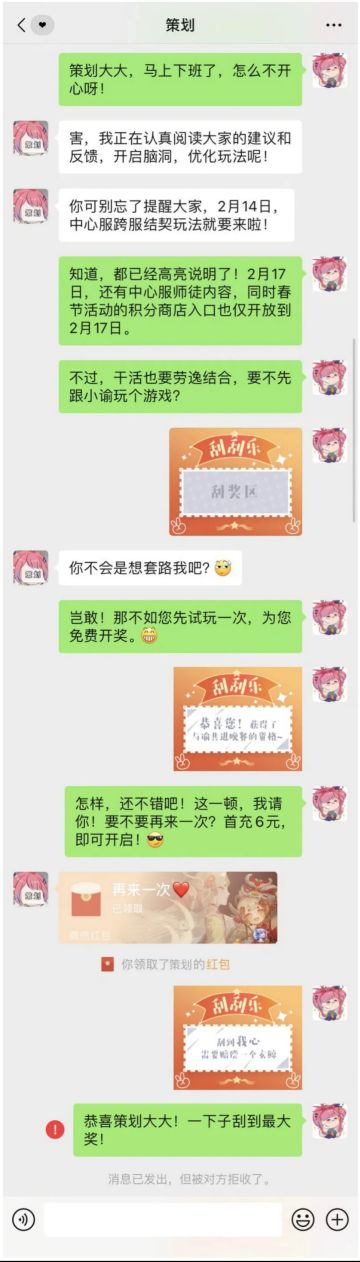 点燃你的桃花运，快用这个刮刮乐去套路你TA吧！