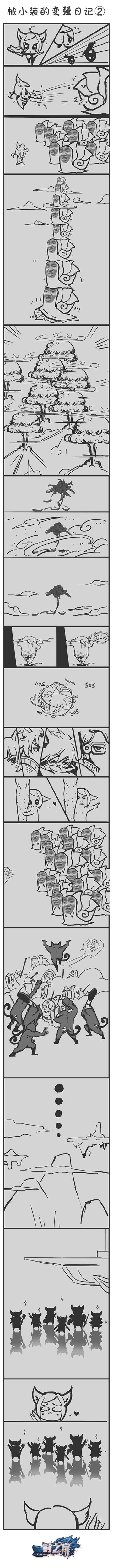 械小装的变强日记（二）