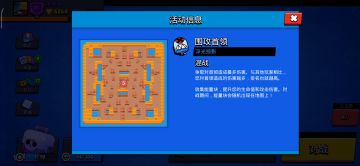 围攻首领浮光掠影如何拿第一！