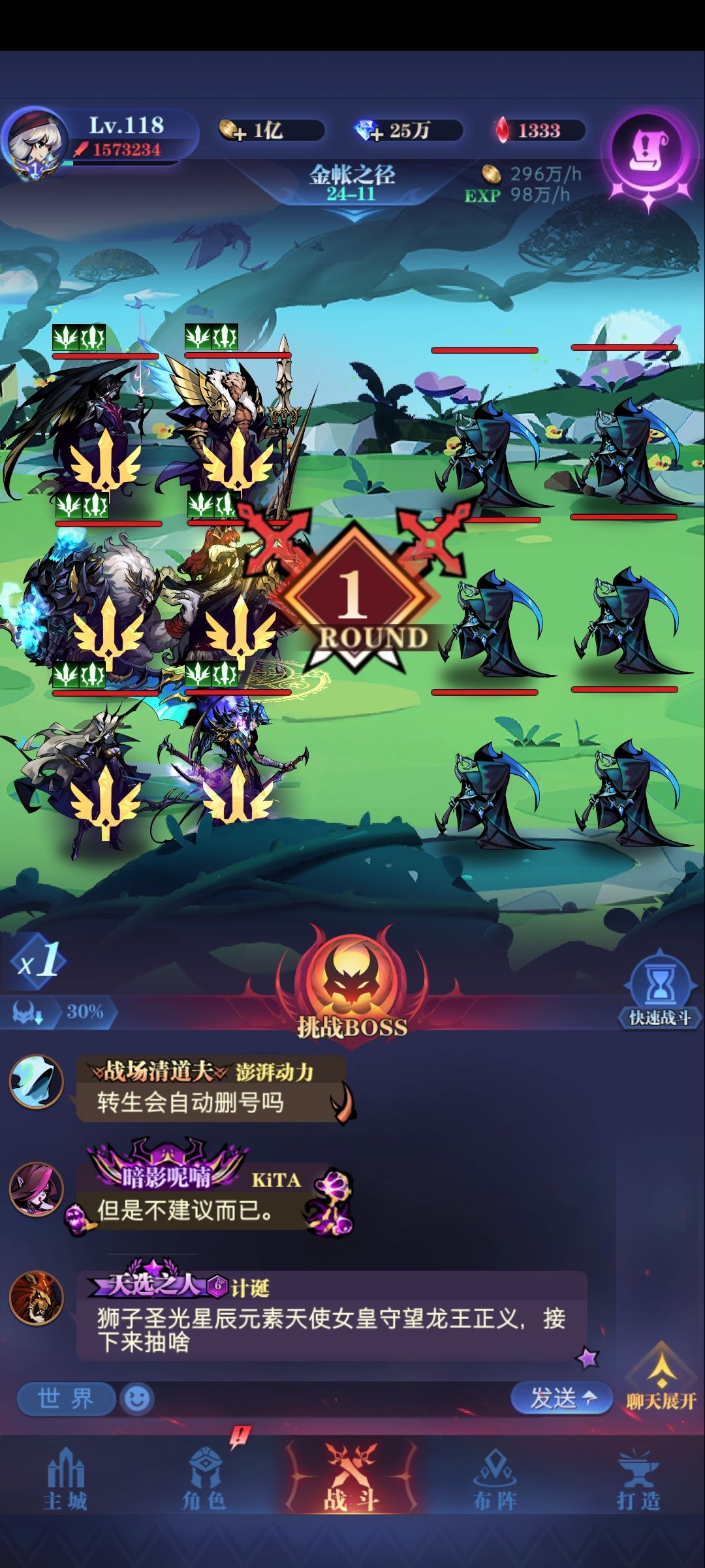 1转 24-10不睡觉过截图