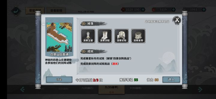 这鬼东西怎么过 那个春贼恶心 其他都打的过截图