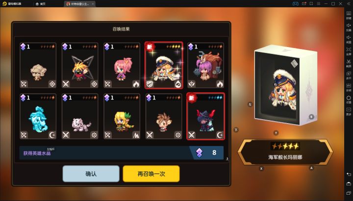 六十抽。。。终于出金了。。。😭截图