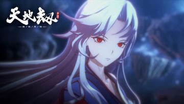 【送NS等万元大奖】《天地劫：幽城再临》手游全平台公测今日正式开启！ 2