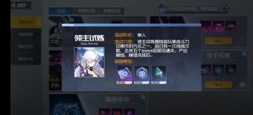 领主试炼通关实录