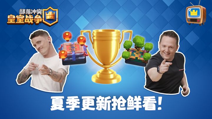 【皇室TV】夏季更新即将来袭!截图