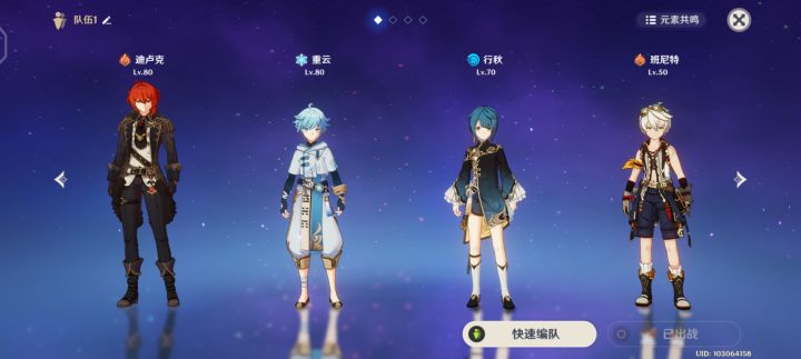 求配队截图