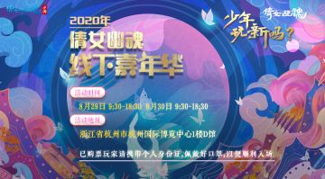 紧急通知！！这条推送和每个人息息相关！嘉年华相关指南