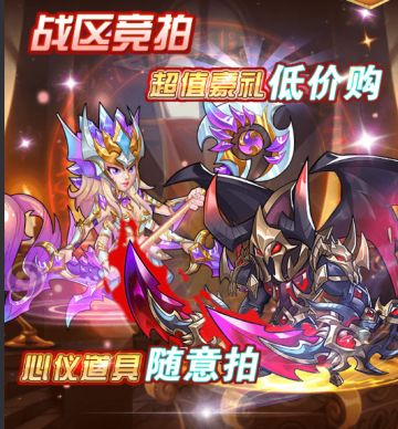 《命运战歌》冬至活动公告