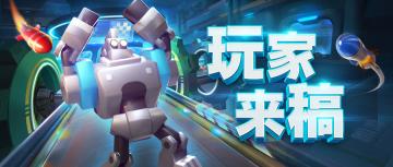 玩家来稿-新手避坑指南（泰坦篇）