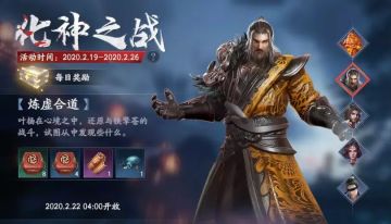 【2月18日更新公告】并肩再战，组队称王！