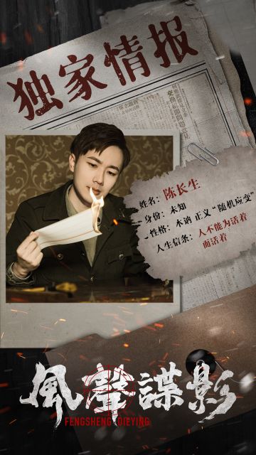 风声谍影情报站丨 测一测你能否成为优秀的间谍