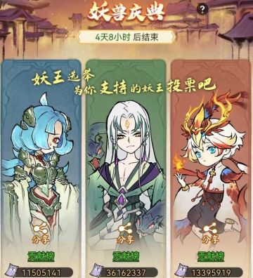 【道天录】妖兽庆典活动玩法及解析