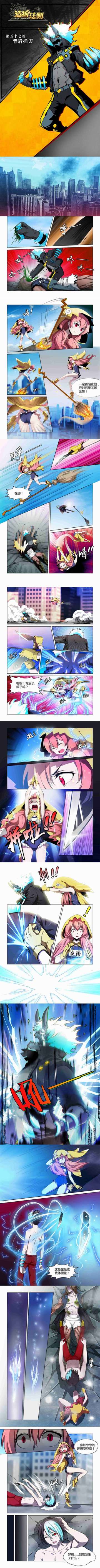 《造物法则》第五十七话 背后插刀