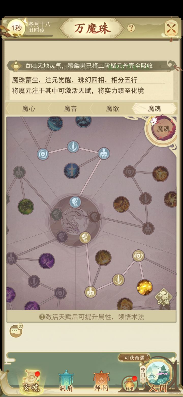 神容水割之刀刀暴击截图