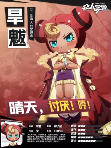 更新公告丨旱魃上线！免费拿白灵周年纪念时装