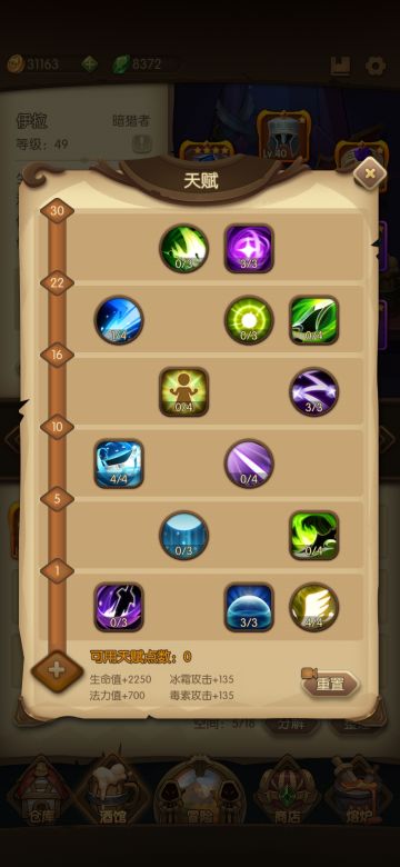 分享一下三职业心得