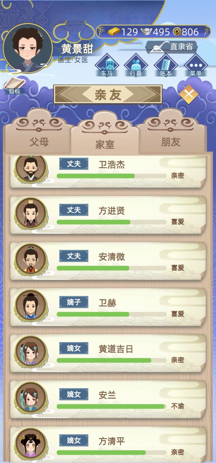 震惊,某女医竟然……有三个丈夫!截图