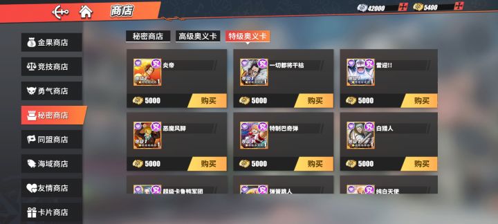 艾斯，黑足和艾尼路换谁的激斗啊截图