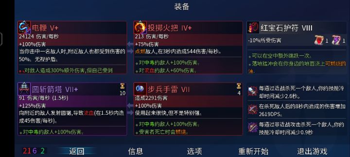 以雷霆击碎黑暗截图