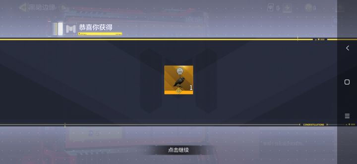单发出奇迹截图