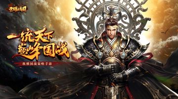 莘莘学子入学礼 《荣耀战国》开学季活动一览