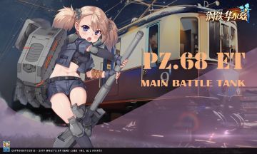 夜战至酣畅淋漓就无法自拔的主战坦克--Pz.68 ET