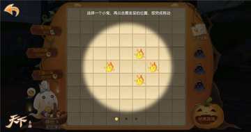 神秘南瓜现身大荒，《天下》手游万圣节定制活动抢先看