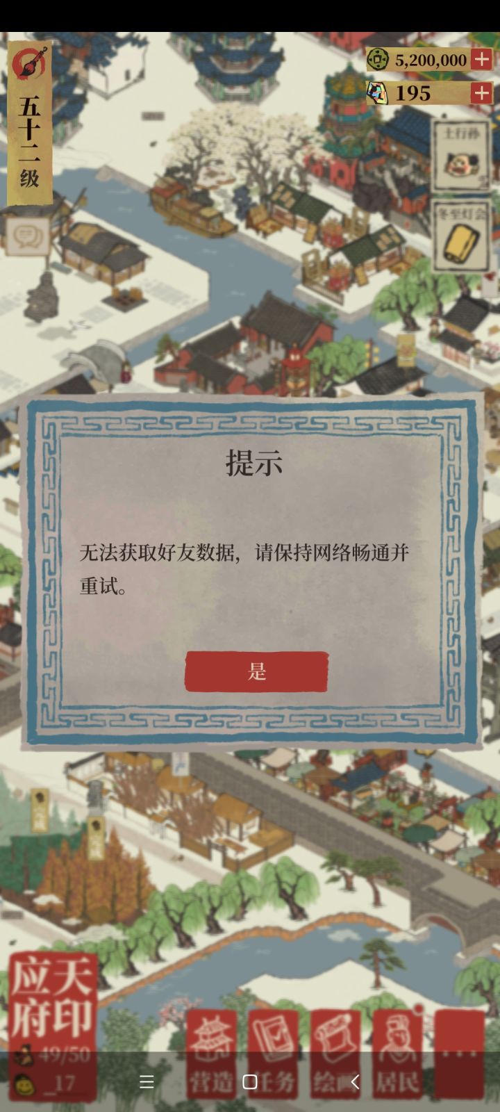 求助,为什么突然点不开土行孙了?截图
