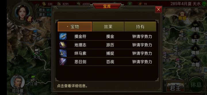 不是吧阿sir 开局4月就有人给我送宝物 随便叫个卢植去寻访第一次寻访就给我这个截图