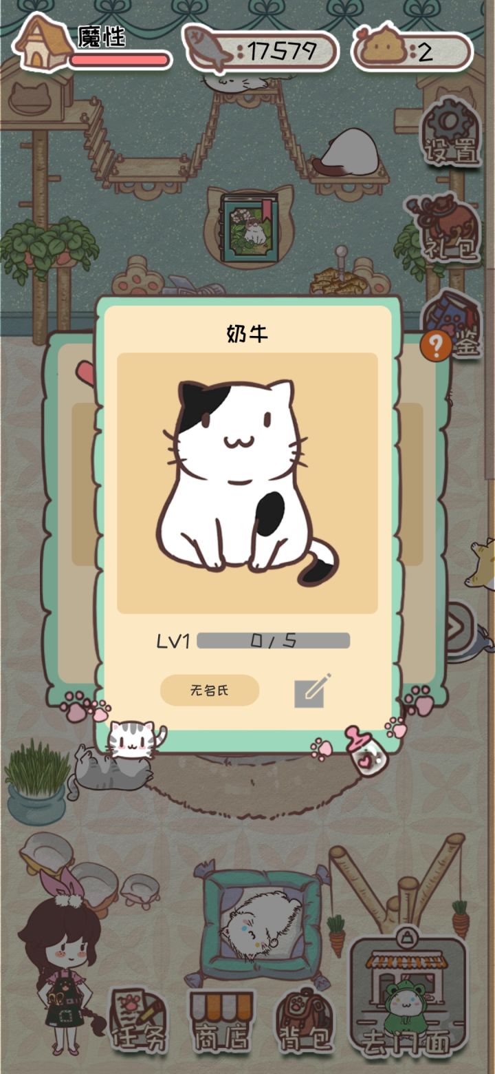 奶牛啊啊啊啊啊!!截图