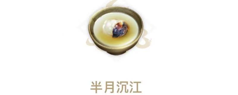 妄想山海半江沉月怎么做截图
