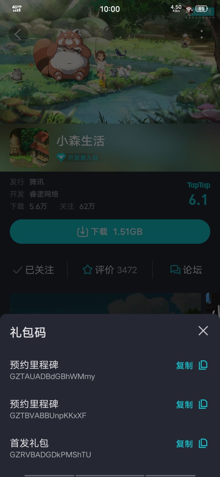 💊截图
