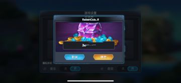 【关于礼包码报错】问题的说明——内含补偿