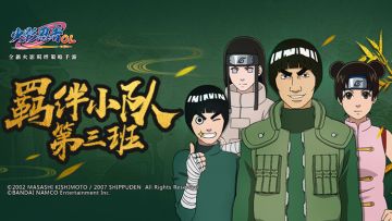 忍者爆料 | 全体新手噩梦？用好第三班能打倒全S阵容！