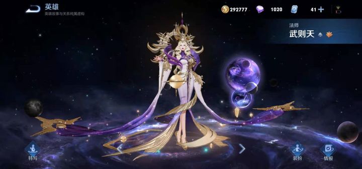 武则天不愧是天美的亲女儿啊截图