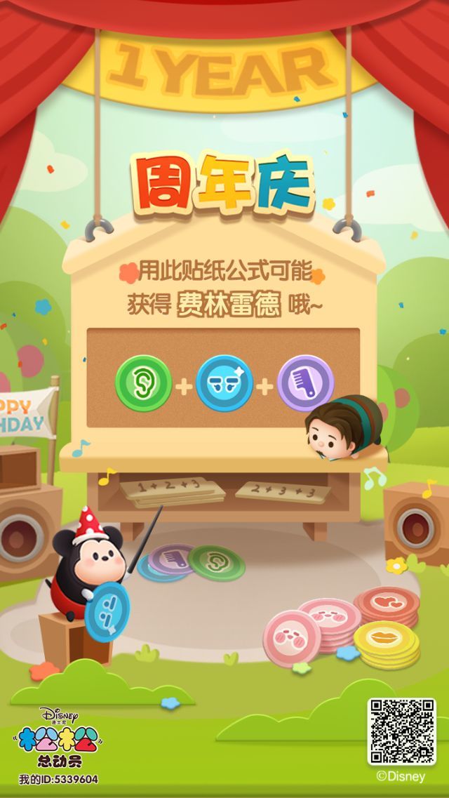 周年庆打卡DAY2截图