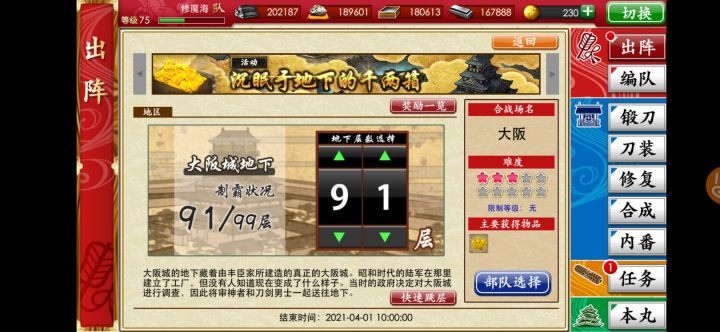 【捞刀记录】地下城捞白山吉光截图