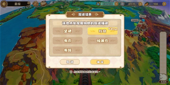 原来星探真能出ssr啊截图