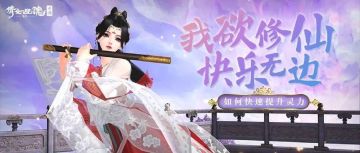 一周20级灵核速升秘籍，一般人我不告诉！