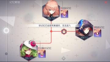 零氪金 低战力 也能打过的记忆殿堂 全通关 附攻略