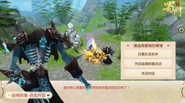 轻装上阵 《蜀门手游》日常玩法将减负