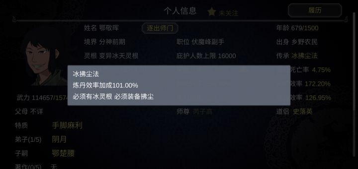 开贴-五花八门的神通截图