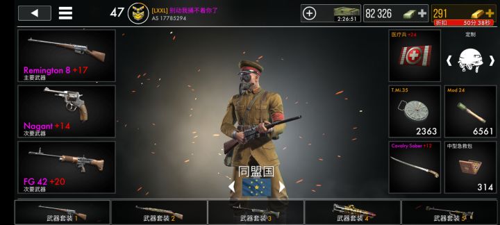 亚服加好友截图