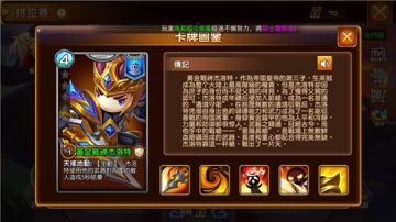 《暴走英雄团》初期阵容搭配推荐