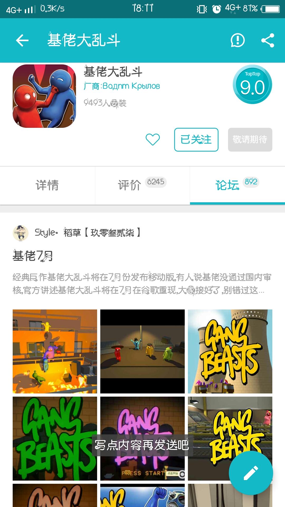 TapTap