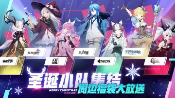 【活动资讯-SC57】﻿星之彼端☆X-MAS联动