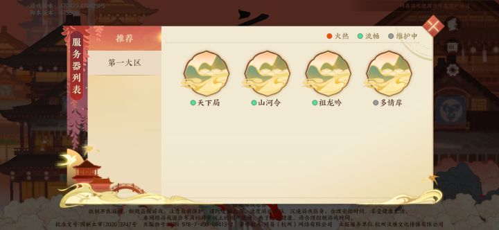 玩到七级,炸了,我号呢截图