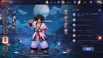 【系统篇】《天下第一剑客传》境界与专属