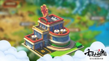 《舌尖上的中国》正版手游餐厅美食秀——百客海鲜楼