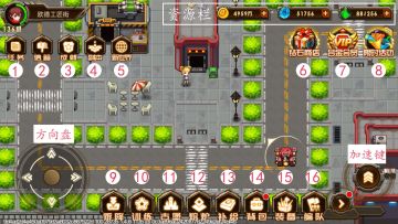 【攻略】合金机兵游戏系统简介